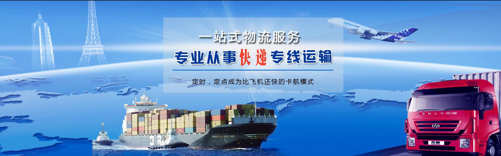 南漳到加拿大物流公司-南漳至加拿大物流专线-南漳空运到加拿大-优时通物流有限公司